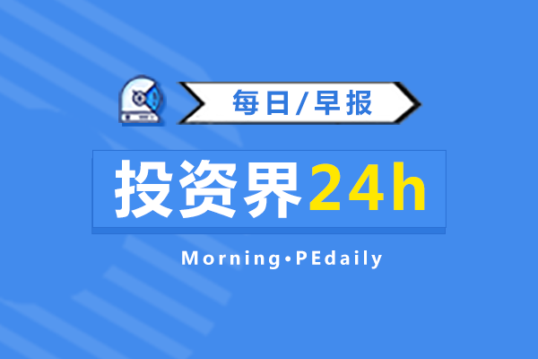 投资界24h | 字节跳动28亿元北京拿地；开年，红杉中国买