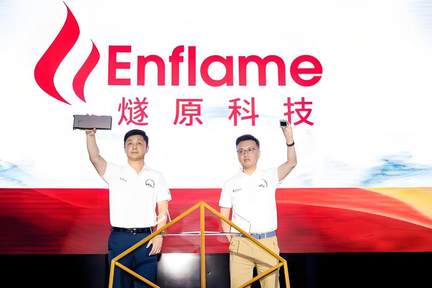 燧原科技，腾讯供养的中国AMD